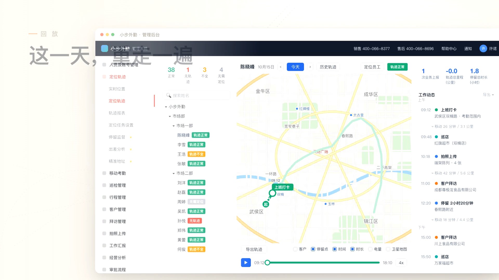 定位版产品介绍封面