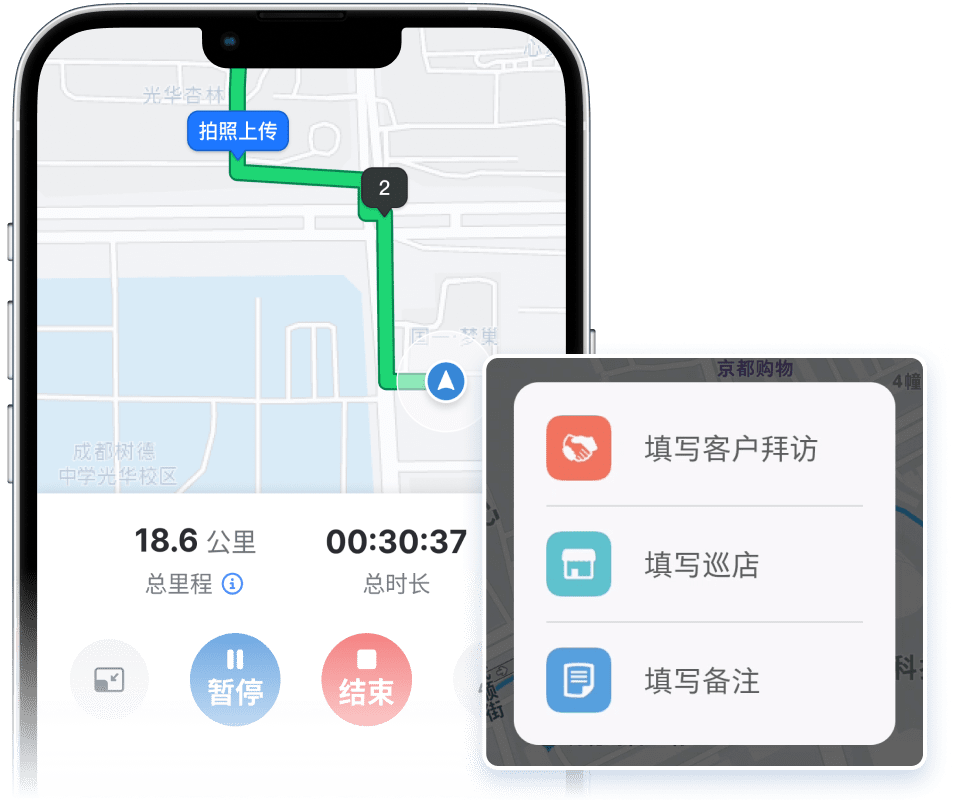 行程途中签到，工作事项有据可查