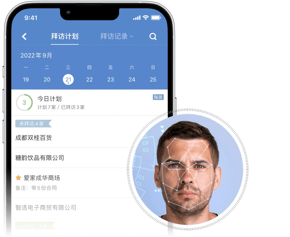 本人到场、现场留痕，拜访真实可查