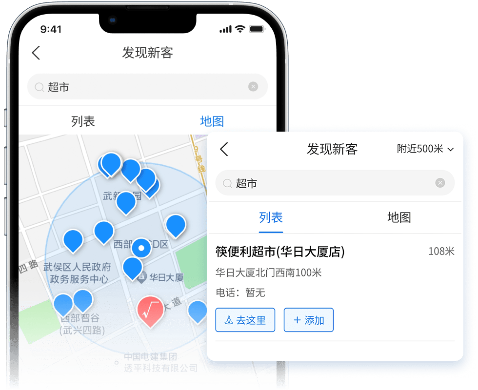 附近客户随手找，建档拜访更方便
