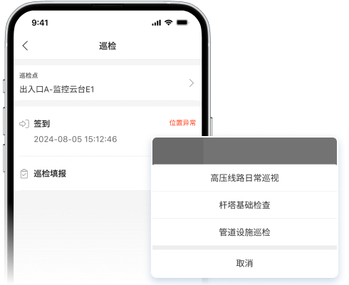 到点要求落实好，AI搭子帮理记录