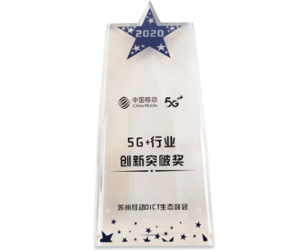 中国移动战略合作伙伴