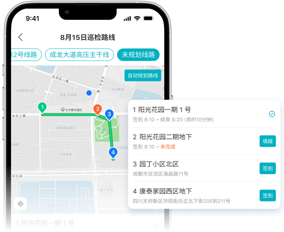 一键规划巡检路线，减少来回跑