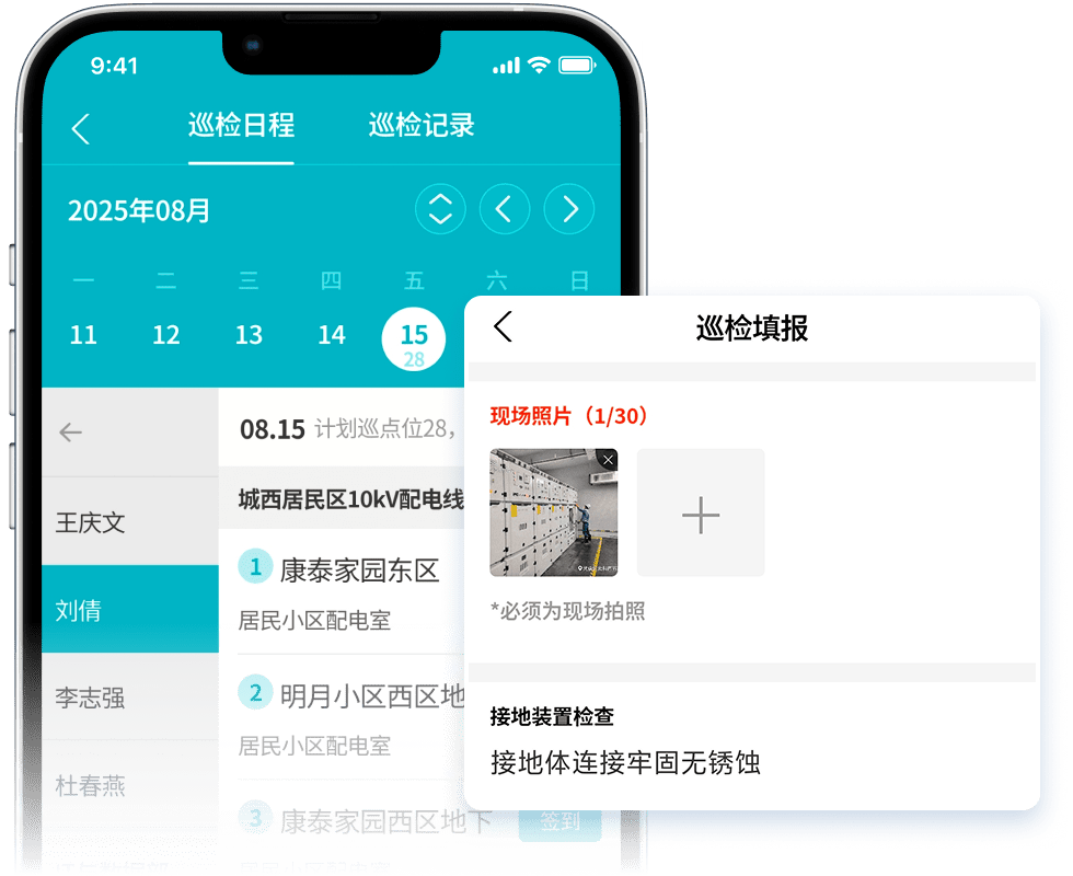 巡检计划灵活排，AI搭子帮安排