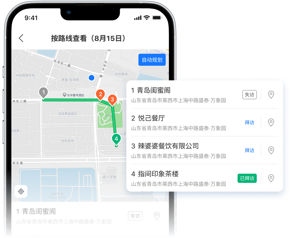 当天先去哪一家，路线提前排好