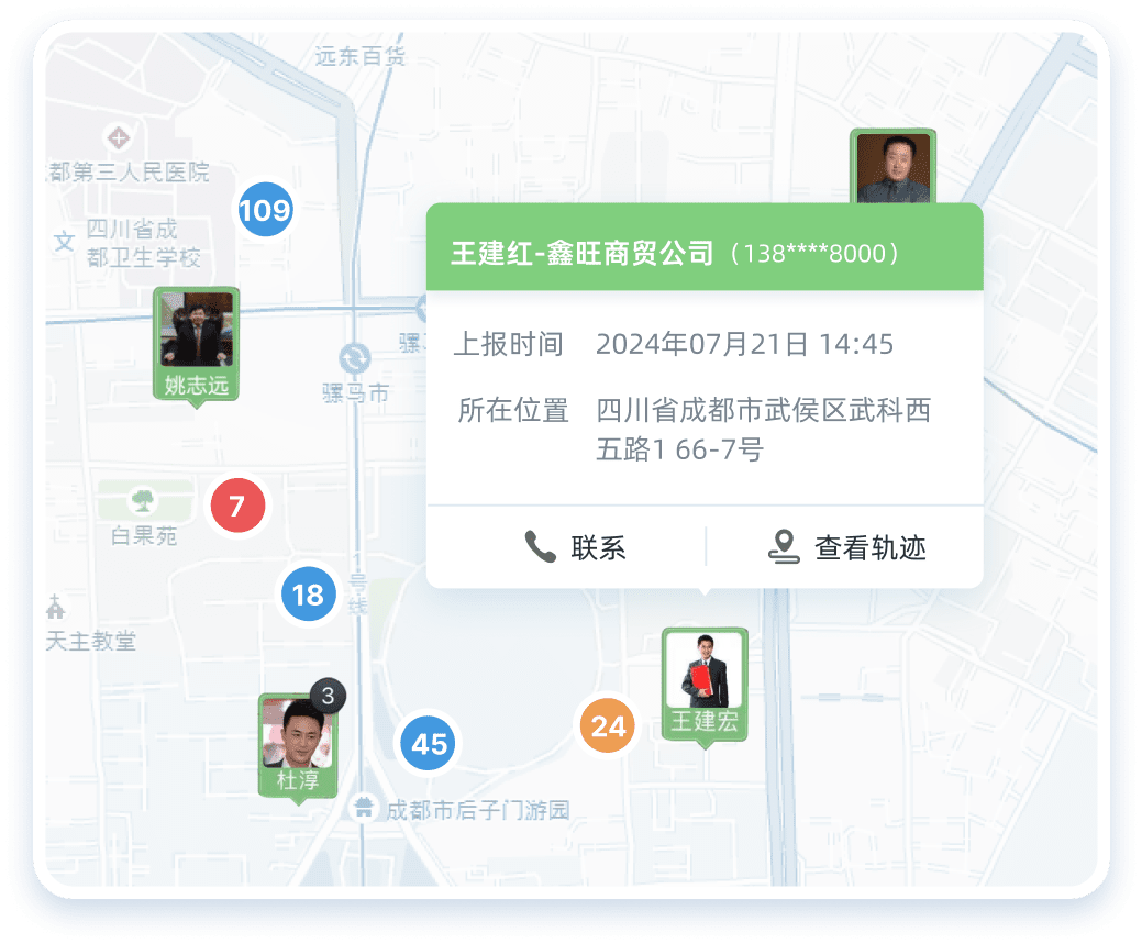 实时定位人员位置，随时查岗，避免放羊